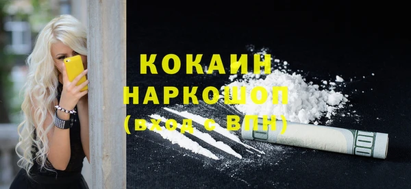 COCAINE Белокуриха