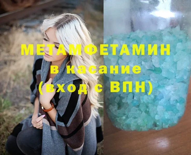 Первитин Methamphetamine  купить наркотики сайты  Порхов 