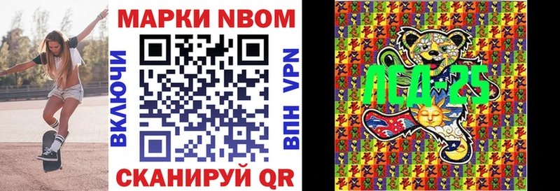 Марки N-bome 1,5мг  Порхов 
